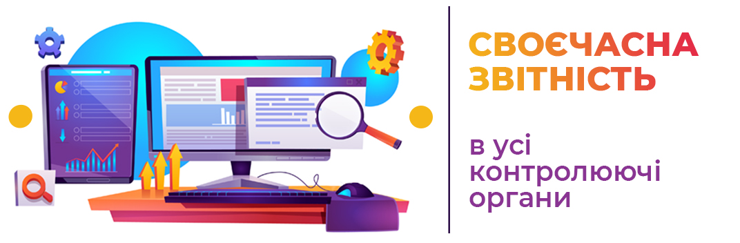 медок-звітність-укр