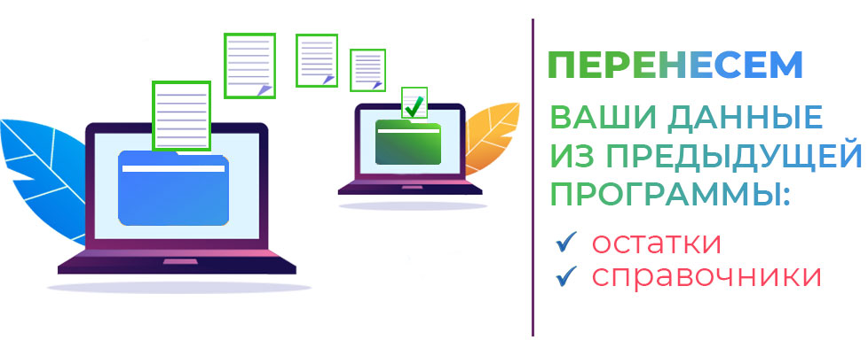 Переход на KBS с других программ перенос базы