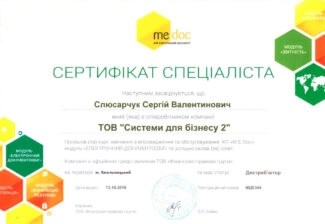 Сертификат специалиста M.E.Doc