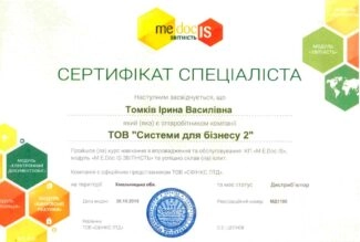 Сертификат специалиста M.E.Doc