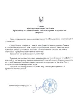 ЯСЛП “Агроліс”