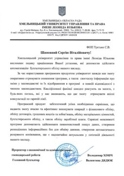 ХУУП імені Леоніда Юзькова