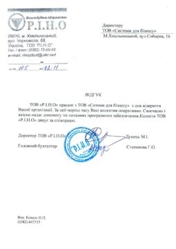 ТОВ “Р.І.Н.О”