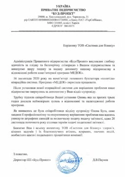 ПП “Буд-проект”