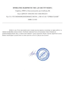 ПП “ДТ-ІНСТРУМЕНТ”