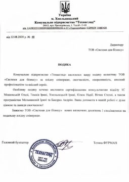 КП “Технагляд”