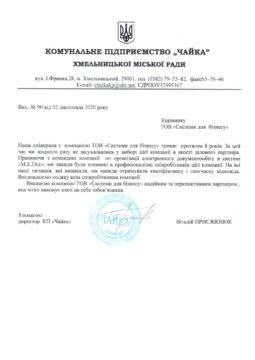 КП “Чайка”