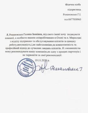 Романовська Галина Іванівна