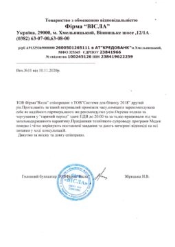 ТОВ фірма “Вісла”