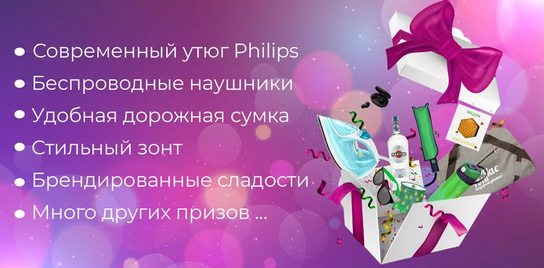 День бухгалтера розыгрыш подарки