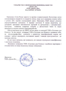 ТОВ “ДЕНТА ВІ”