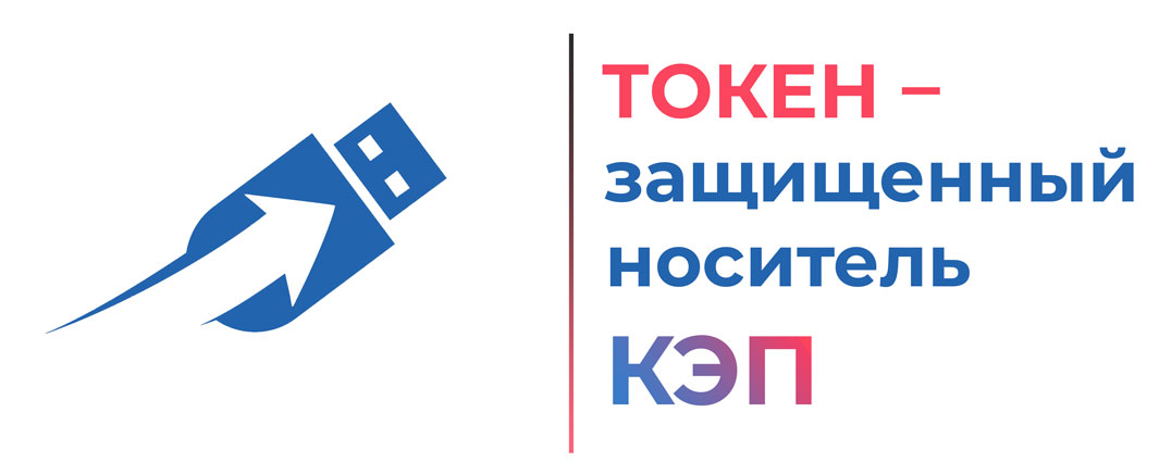 токен