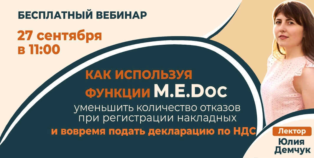 Как уменьшить количество отказов при регистрации НН и своевременно подать декларацию по НДС в Медок