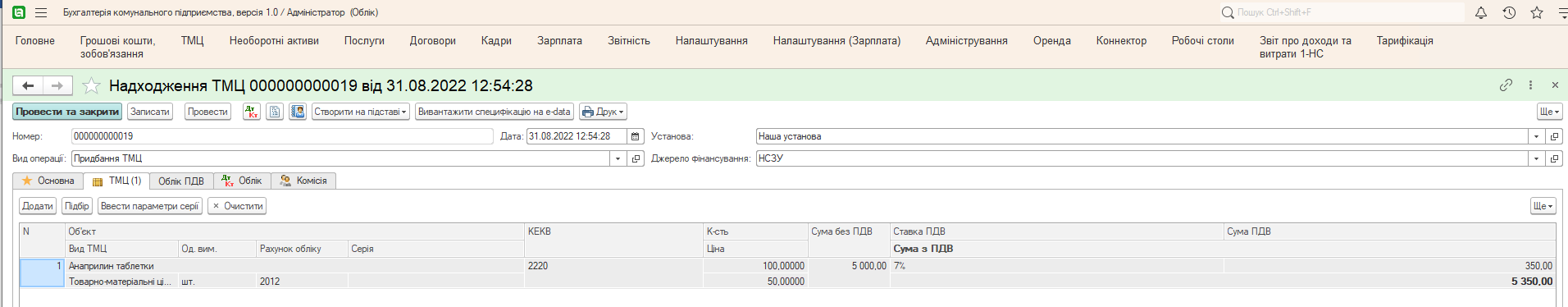 Заповнення специфікації