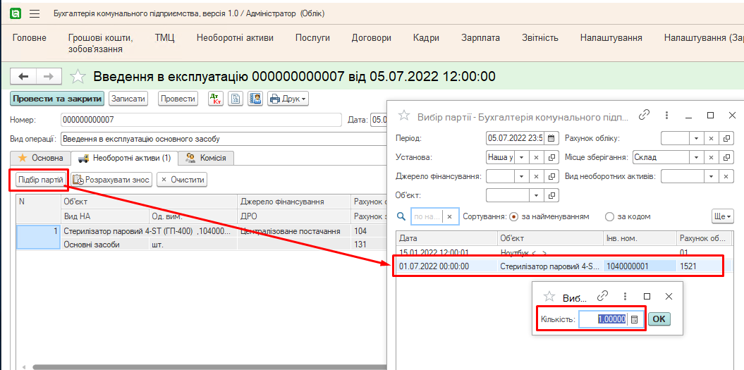 Підбір партій