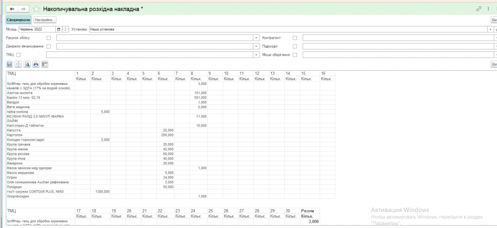 KBS Бухгалтерія комунального підприємства повний комплект звітності для Закладів охорони здоров’я (1)