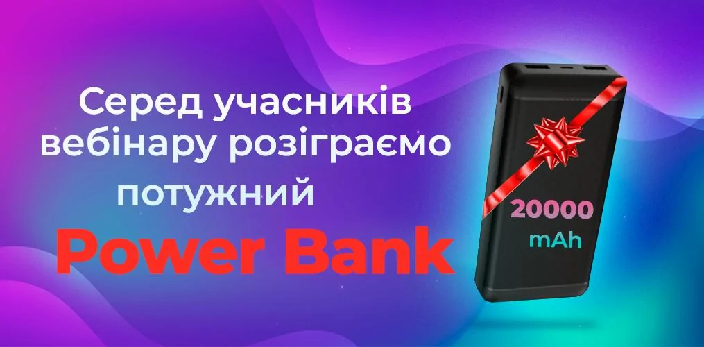 розіграш-призу