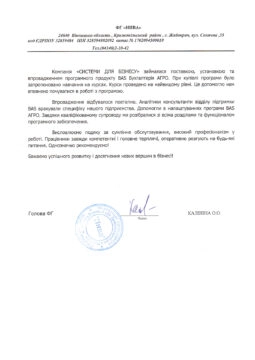 Фермерское хозяйство «НИВА»