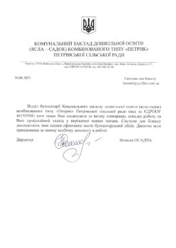 ЗДО (ясла-садок) №1″Сонечко” Петриківської селищної ради