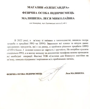 ФЛП Малишена Л. Н.