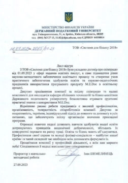 Государственный налоговый университет