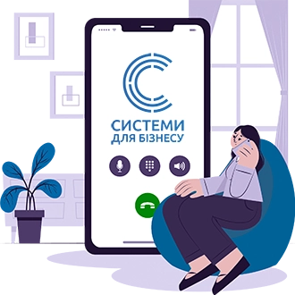 📲 Звоните нам