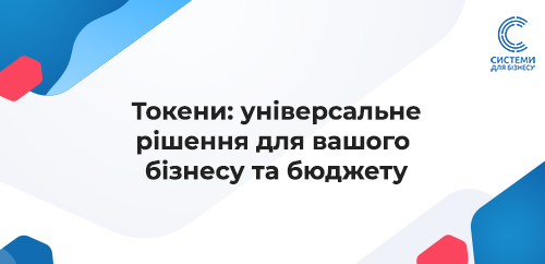 використання кваліфікованого електронного підпису на якісному захищеному носії або токені