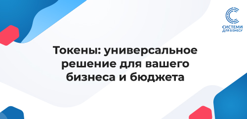 якісні токени для вашого КЕП