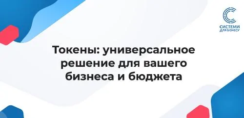 якісні токени для вашого КЕП