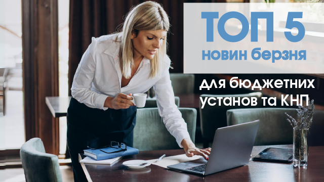 топ 5 бюджет