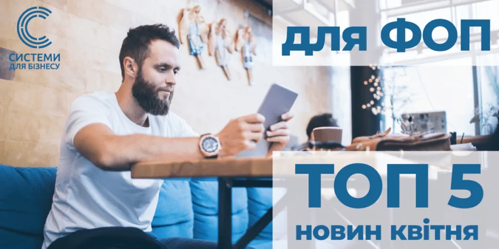 коли подавати декларацію фоп 3 групи і платити єп за 1 квартал