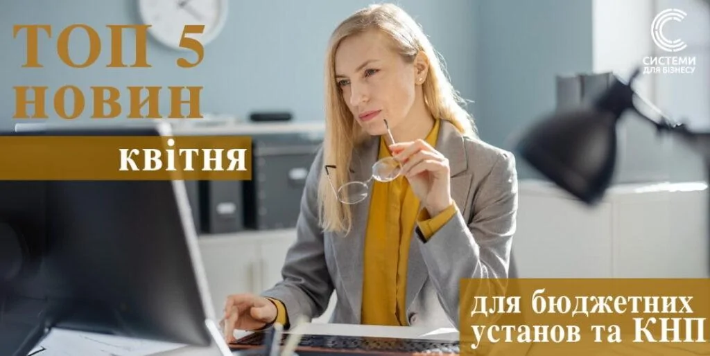 оплата праці омспрофесійне навчання держслужбовців новини бюджетної сфери