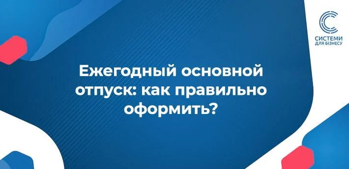 Щорічні відпустки під час воєнного стану