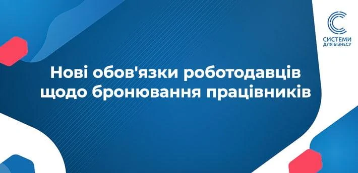 Постанова 650 — як подавати дані про рух працівників
