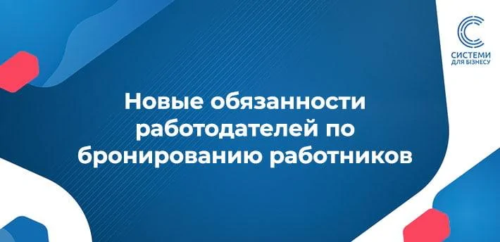 Постанова 650 — як подавати дані про рух працівників
