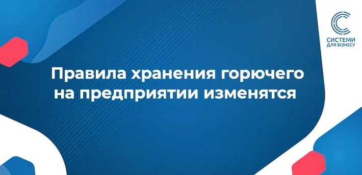 Зміни у зберіганні пального для генераторів прифронтових територій
