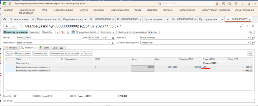 Облік ПДВ в НКП