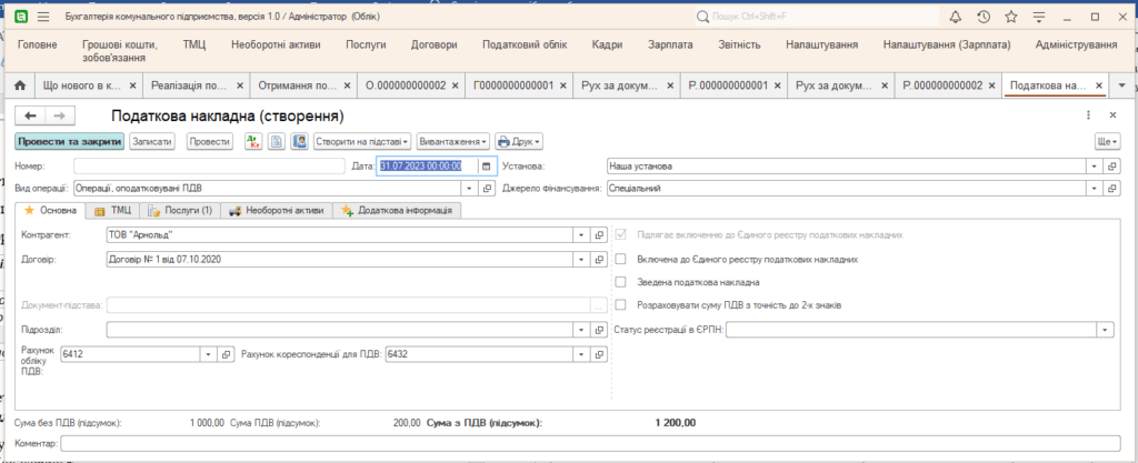 Облік ПДВ в НКП