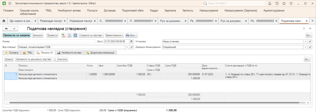 Облік ПДВ в НКП