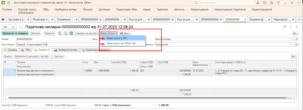Облік ПДВ в НКП