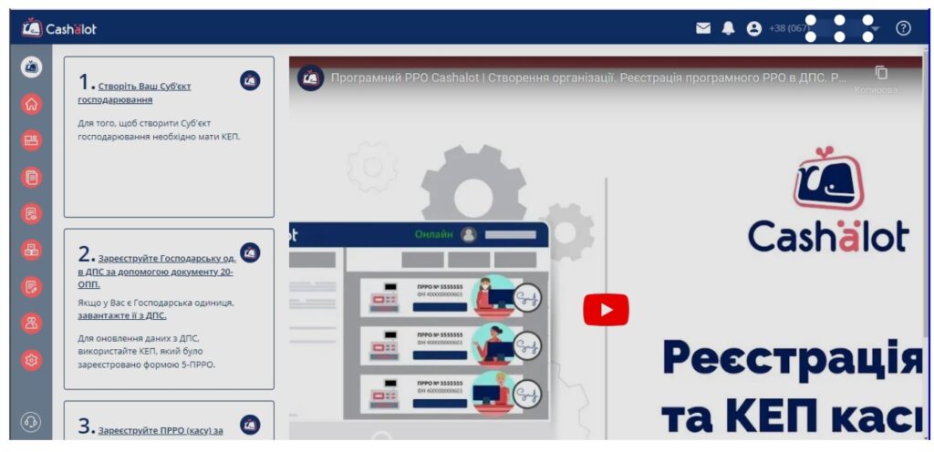 системи для бізнесу впровадження прро відгуки