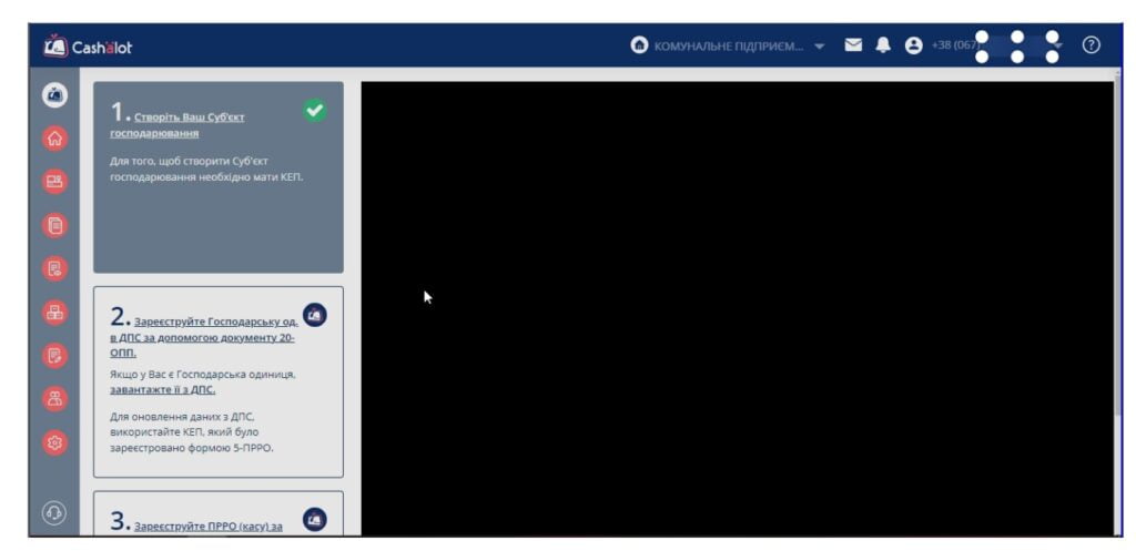 системи для бізнесу впровадження прро відгуки