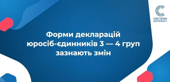 Мінфін планує оновити податкову декларацію платника ЄП