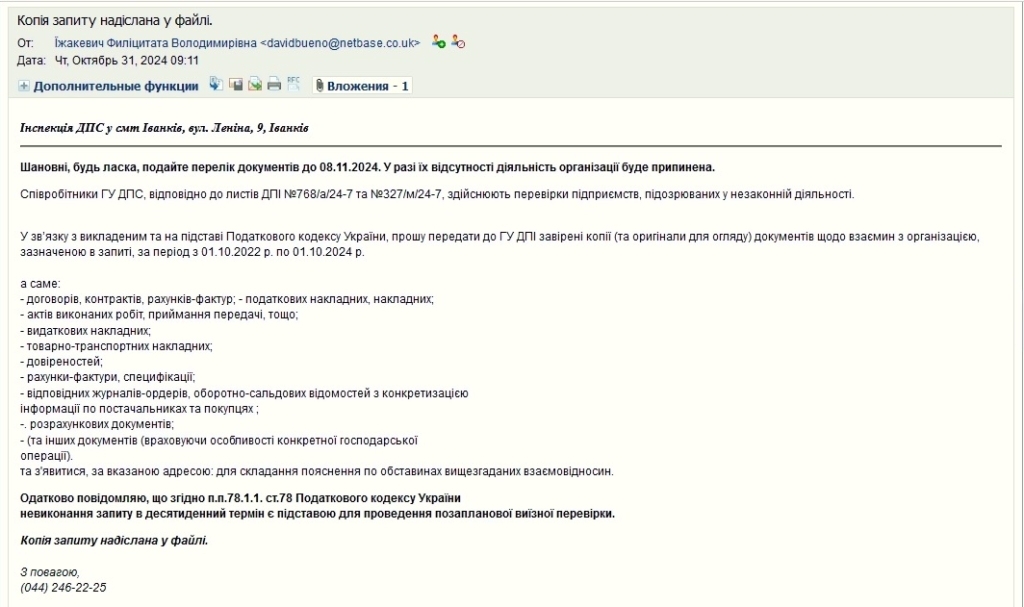 приклад листа
