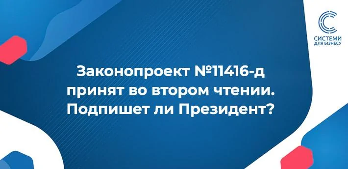 військовий збір для фоп