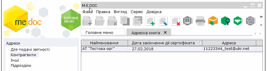 Электронный документооборот для ИП