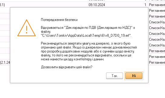 новая форма Декларации НДС в BAS