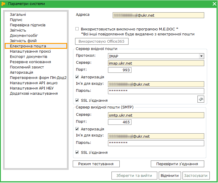 Электронный документооборот для ИП