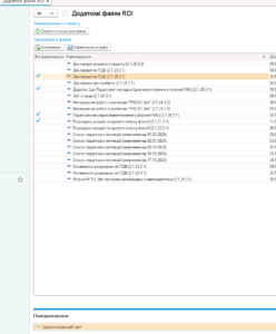 новая форма Декларации НДС в BAS