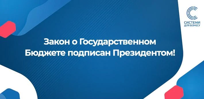 Мінімальна зарплата 2025 ЄСВ 2025 Індексація 2025 прожитковий мінімум таблиця